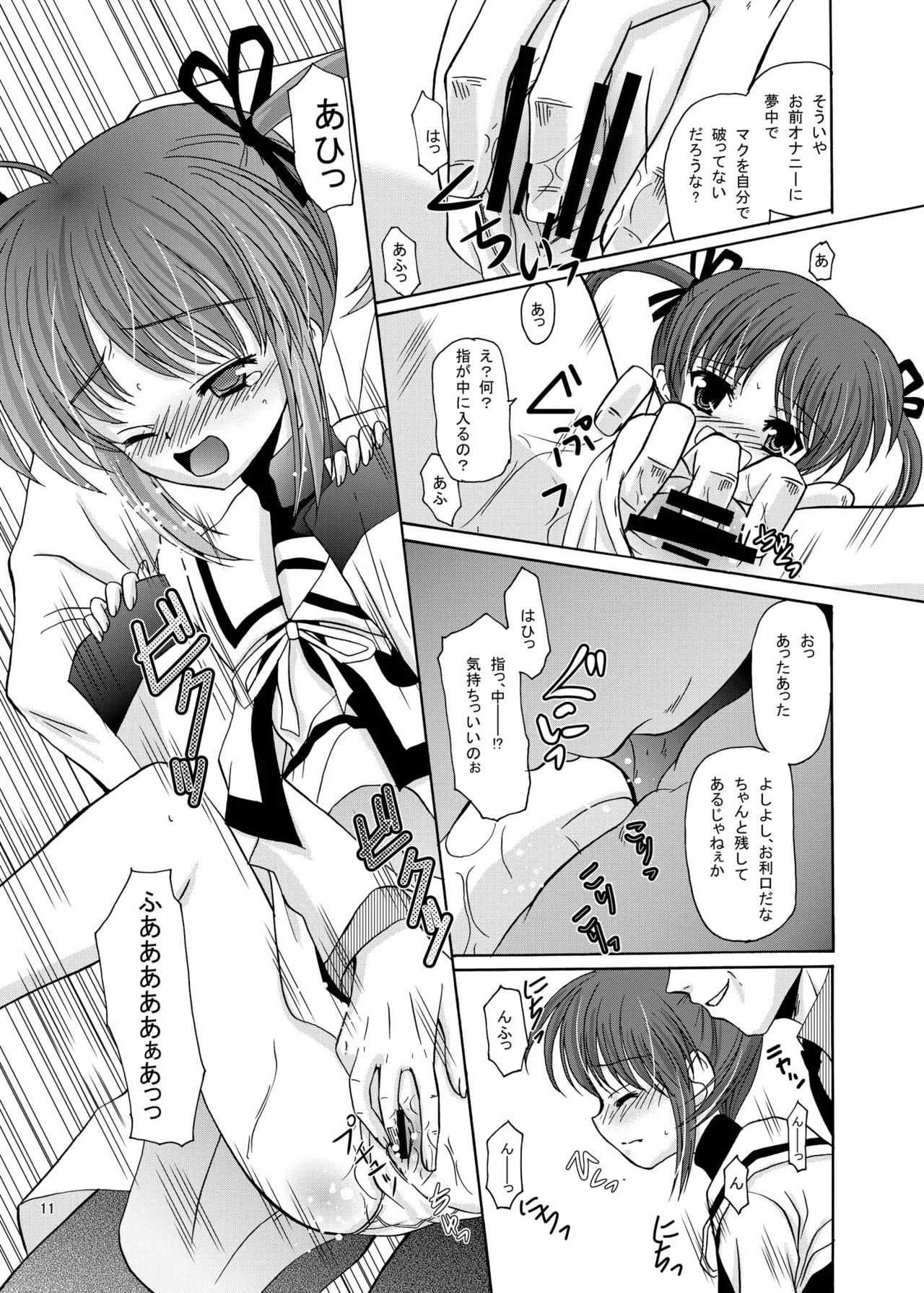 Page 10 of [Cartagra (Kugami Angning)] ARCANUMS13 SIDE:N (Mahou Shoujo Lyrical Nanoha) [Digital]