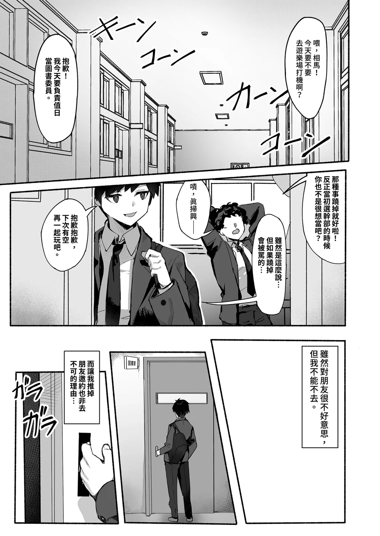Page 5 of [Mikeneko (simao)] Akogare no Senpai to Boku no Himitsu - My Secret with My Admired Senpai. | 憧憬的前輩與我的祕密 [Chinese] [Decensored] [Digital]