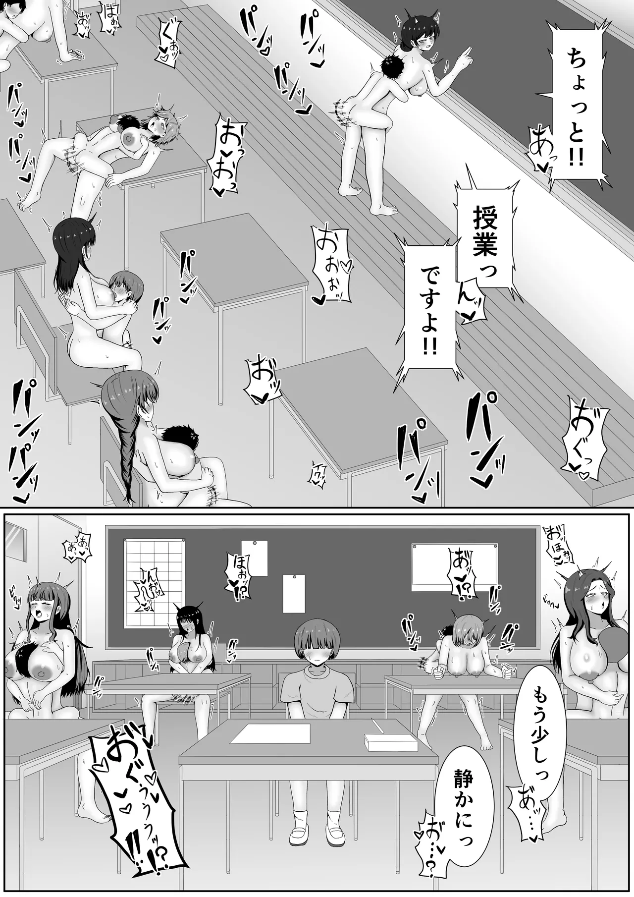Ryūkō ! cuī ○ Mesuraido page 7 full