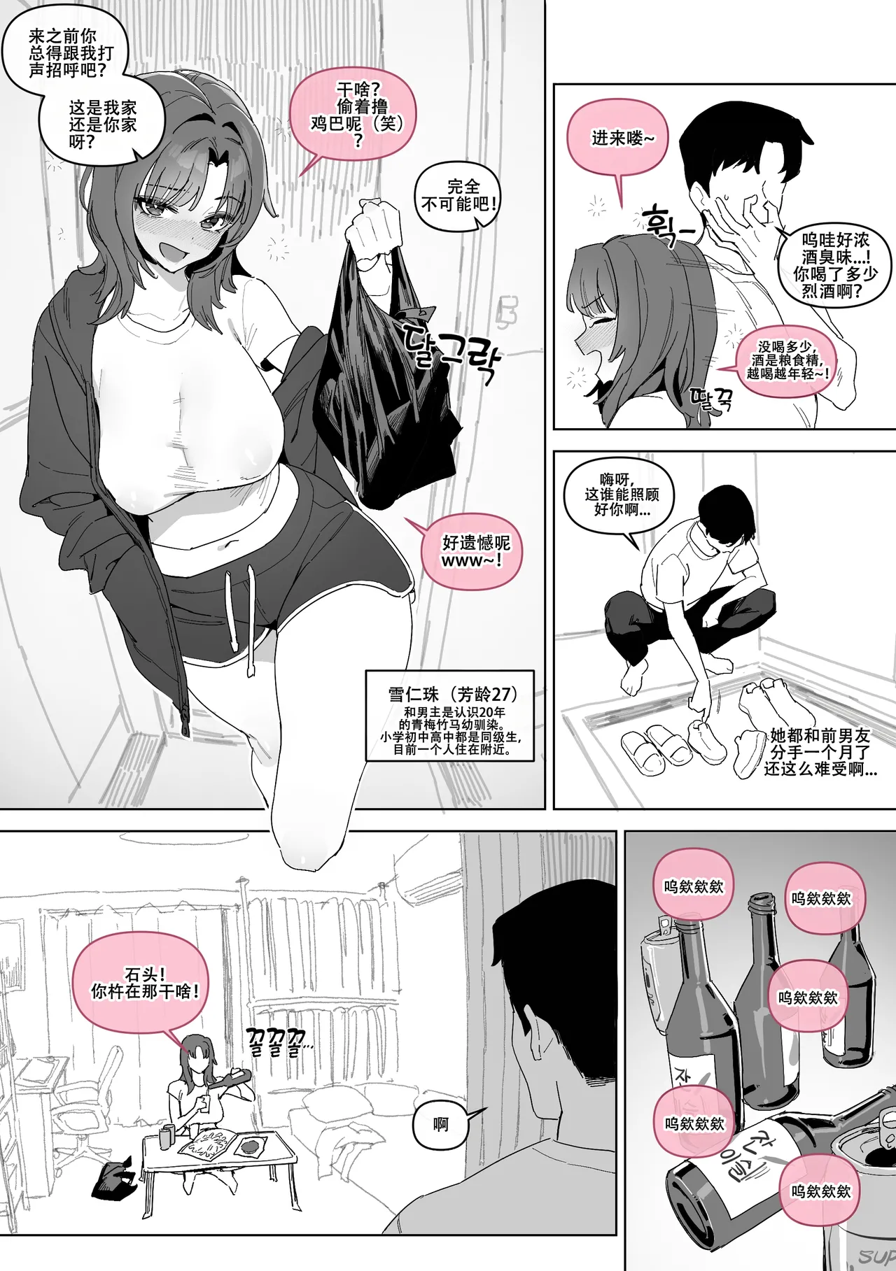 LUXsumildo·相傍二十载，犹似初花开。（原创纯爱H·拉特兰C汉化组） page 2 full