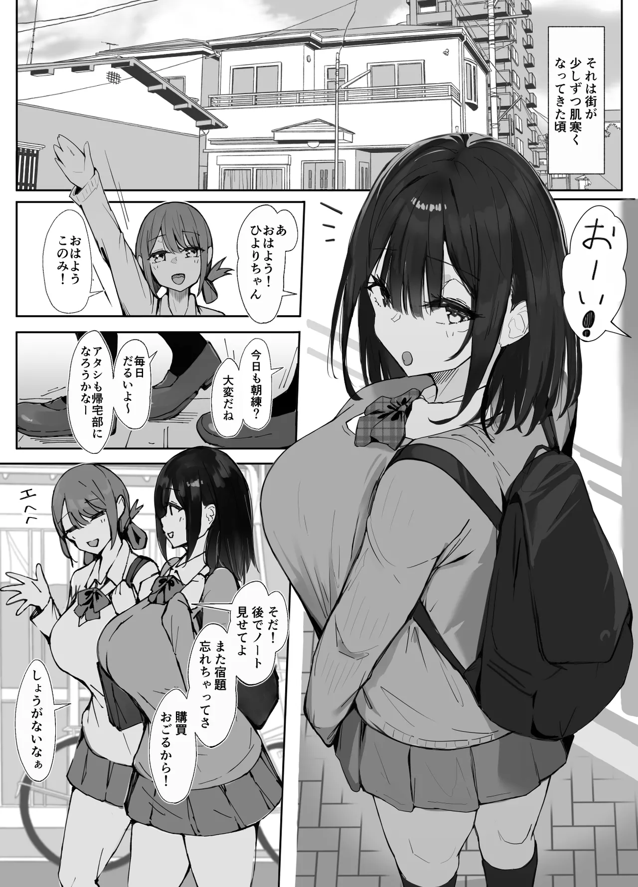 Senpai ni Benkyou Oshiete Morau dake 2 page 2 full