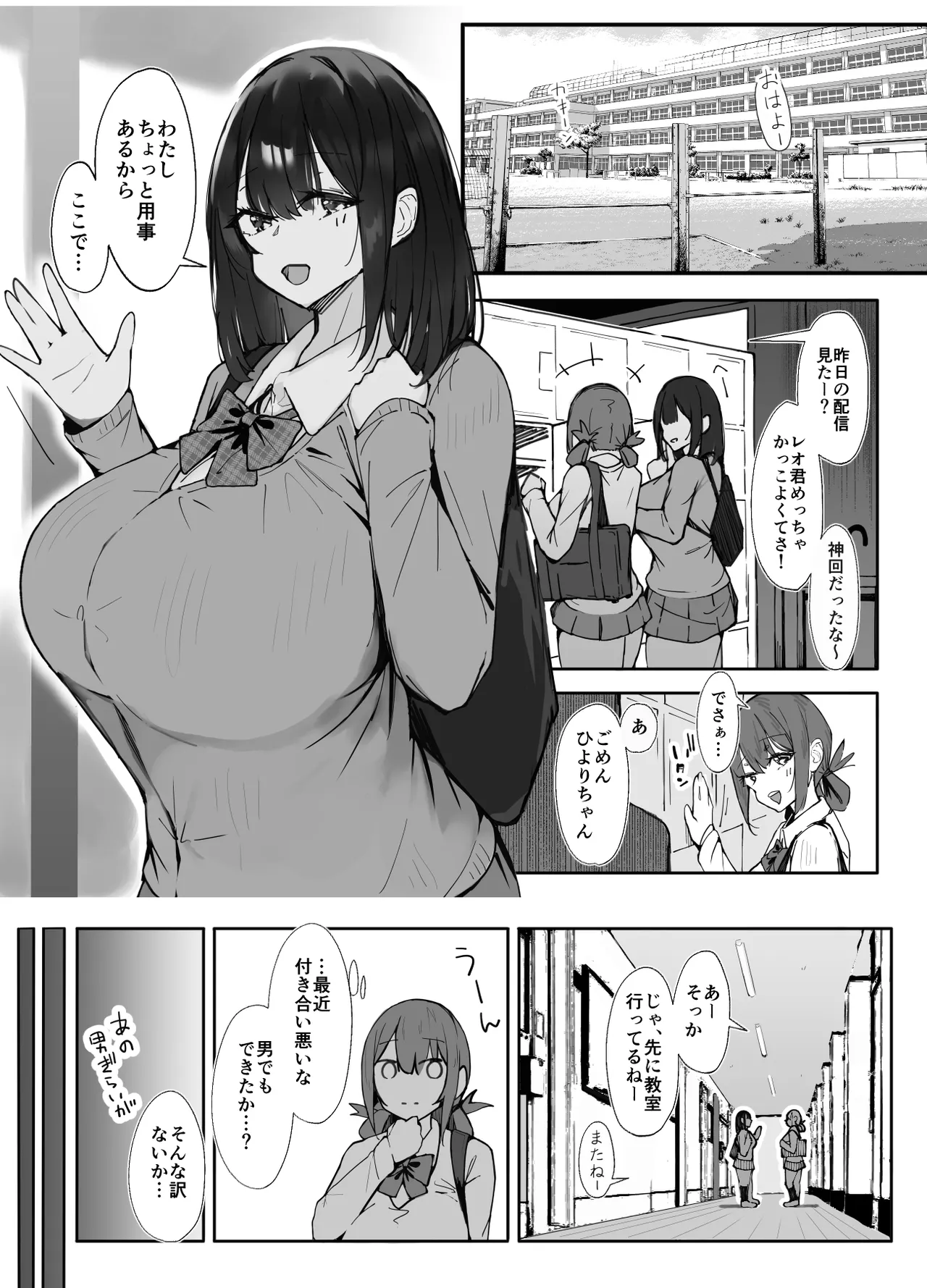 Senpai ni Benkyou Oshiete Morau dake 2 page 3 full