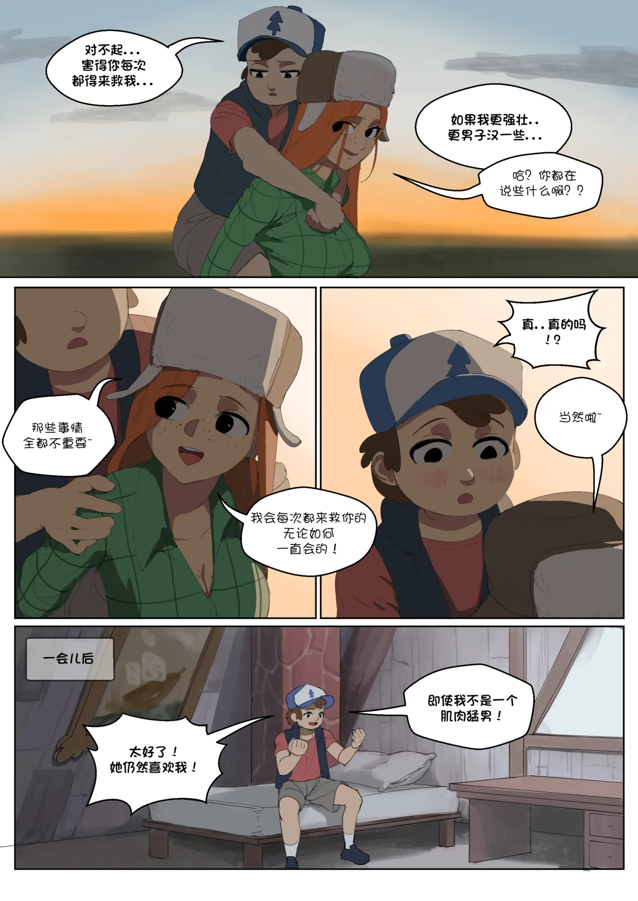 Page 2 of [Wjs07] Gravity Falls Saga (uncensored) Full | 怪诞小镇性事 无修正全集 （洋葱个人汉化）