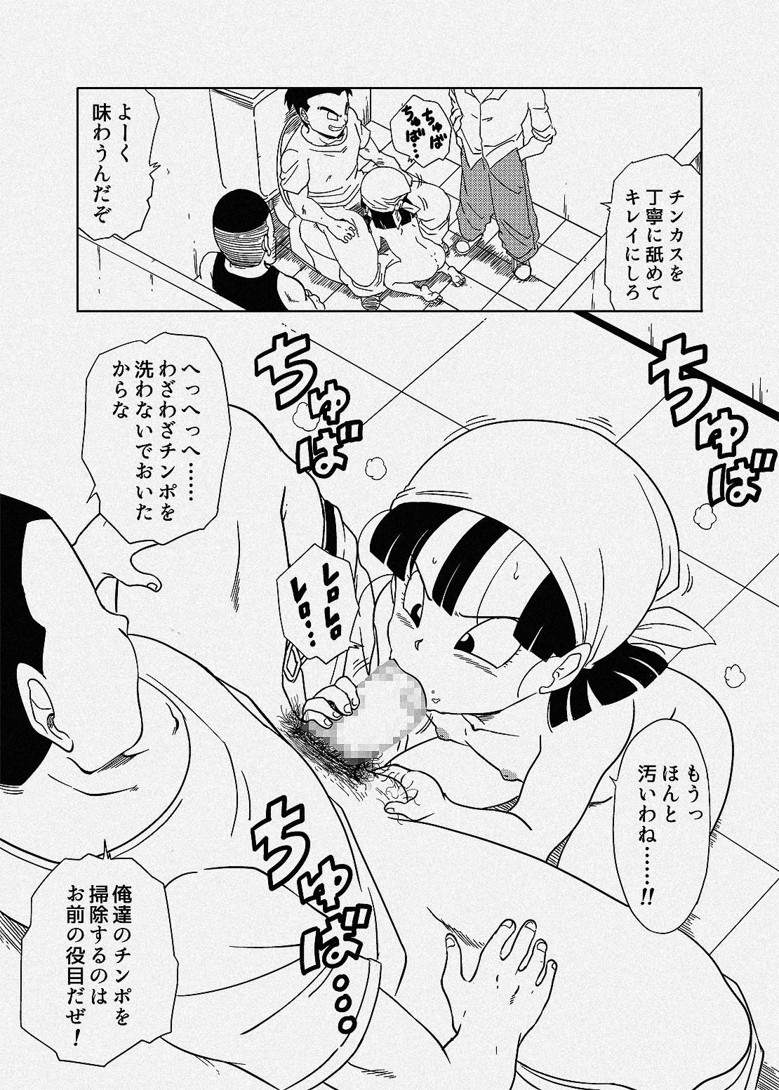 Page 2 of [Amedama Akihito] Kuchi de Houshi Saserareru Pan-chan (Dragon Ball GT)