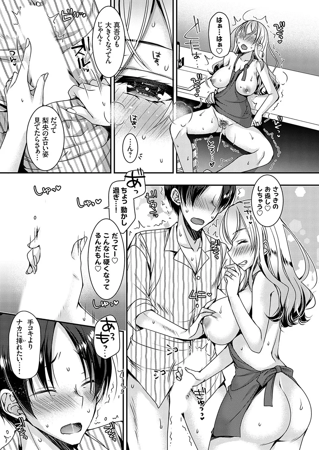 COMIC Grape Vol.138 page 10 full