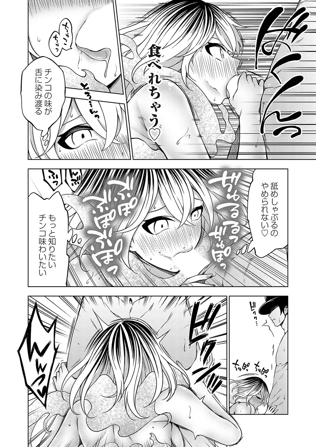 Page 145 of COMIC Grape Vol.138