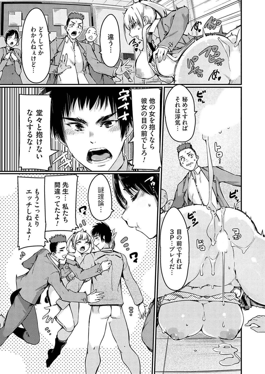 Page 28 of COMIC Grape Vol.138