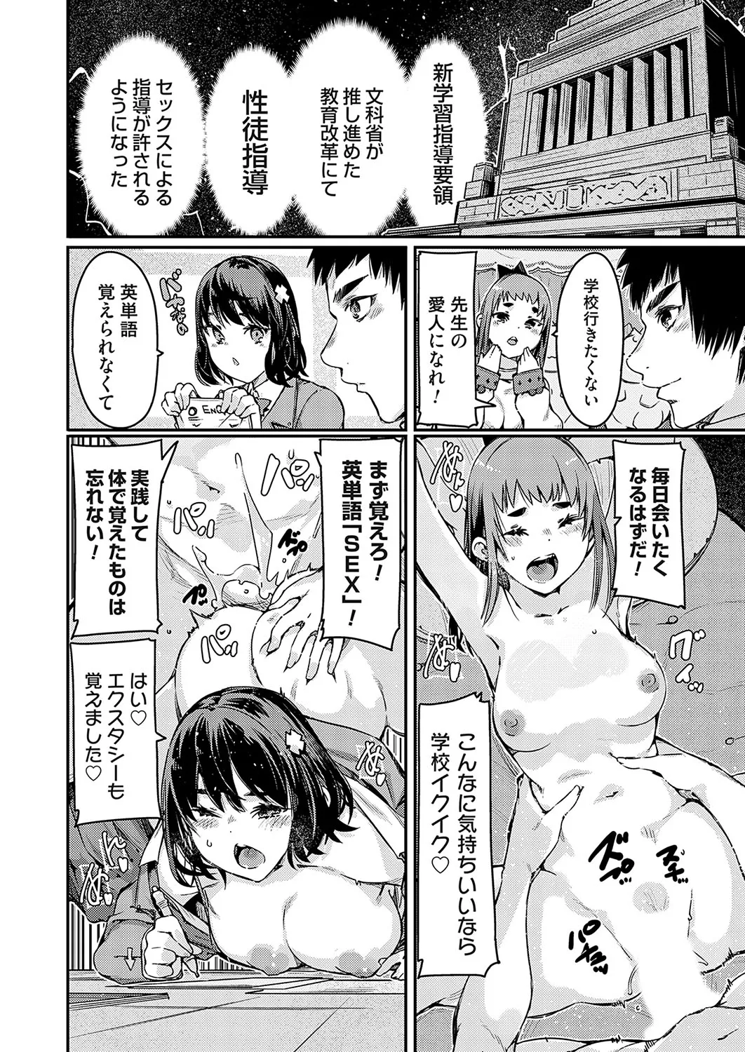 Page 29 of COMIC Grape Vol.138