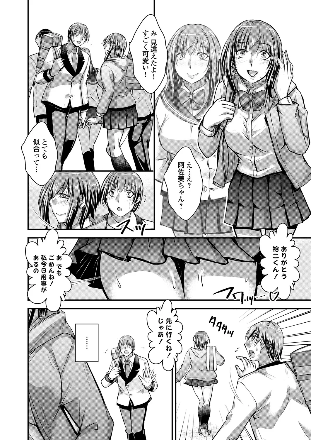 Page 129 of COMIC Grape Vol.146