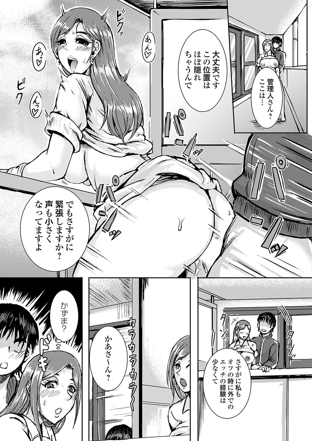 Page 161 of COMIC Grape Vol.146