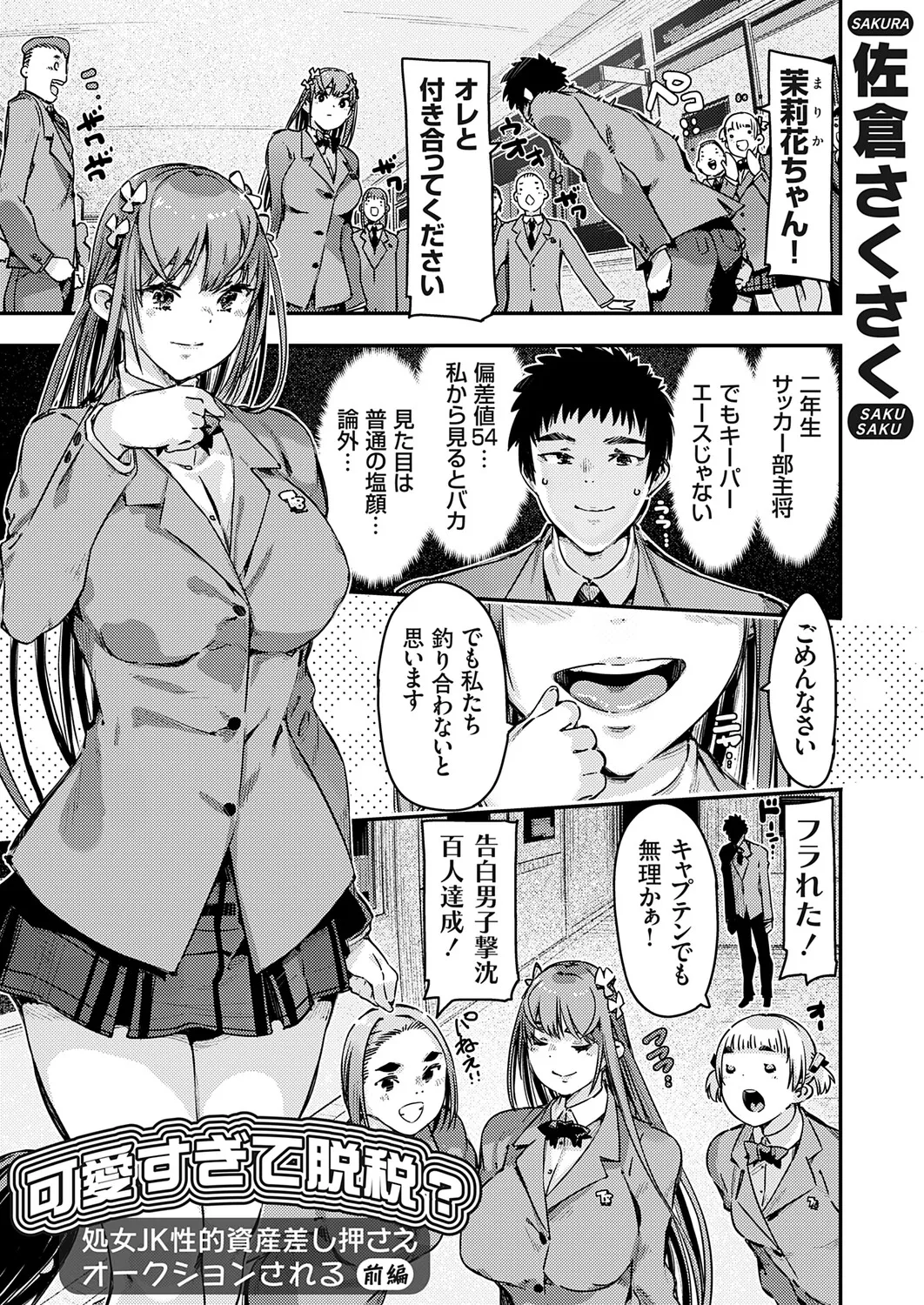 Page 166 of COMIC Grape Vol.146