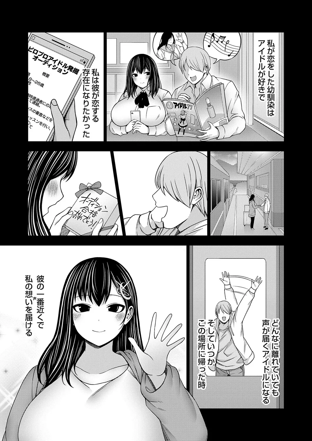Page 78 of COMIC Grape Vol.146