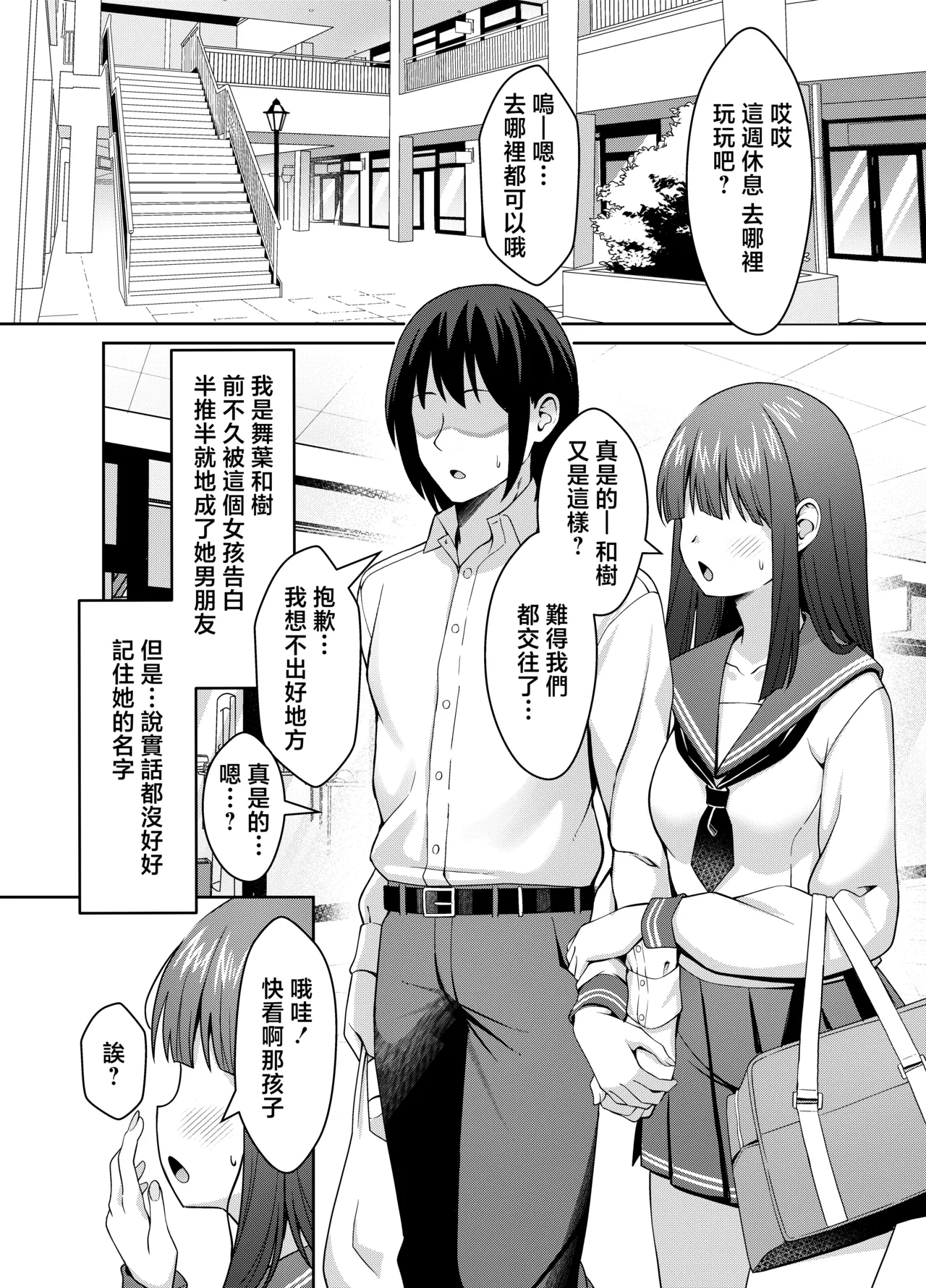 Page 2 of [Nekolovelandou (Nekojima)] Ani Love Kou Shitsudo Chounyuu Imouto ni Semararete Haramasechau Hanashi [Chinese] [Digital]
