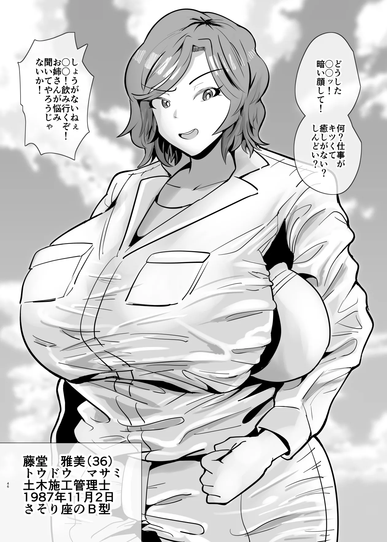 Page 175 of SEX Shite Nasasou na Hito hodo Egui Sex Shiteru Setsu