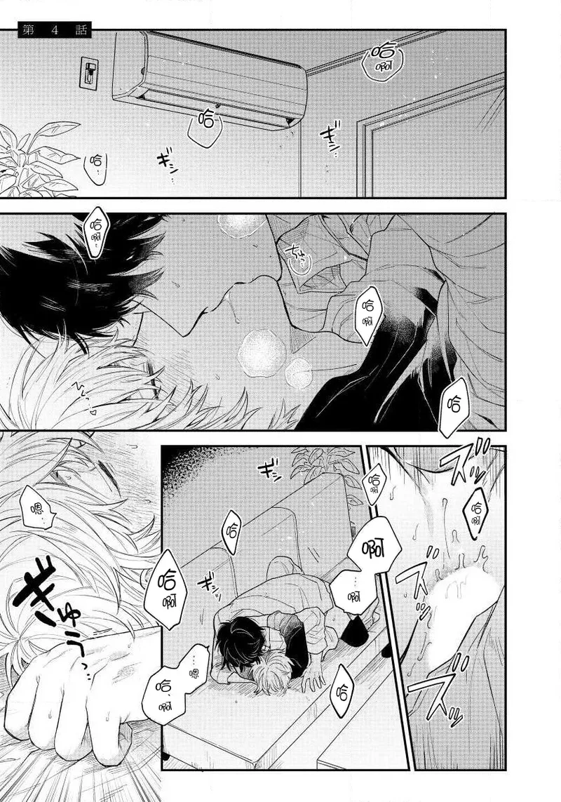 Last Omegaverse | 最后的A与O Ch. 4-5 page 2 full