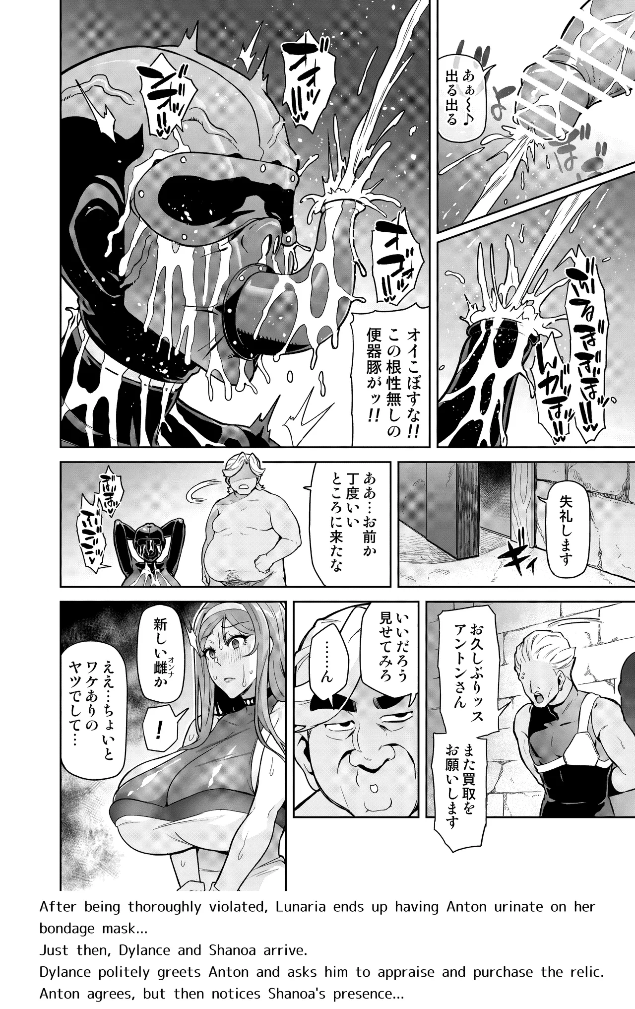 Kimi ga Kaeranai Yoru Dokoka de Midara ni Buta ga Aeku Ch. 1-5 page 35 full