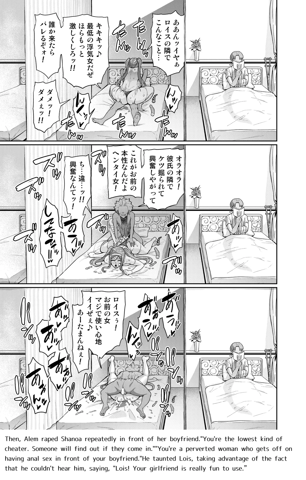 Kimi ga Kaeranai Yoru Dokoka de Midara ni Buta ga Aeku Ch. 1-5 page 59 full
