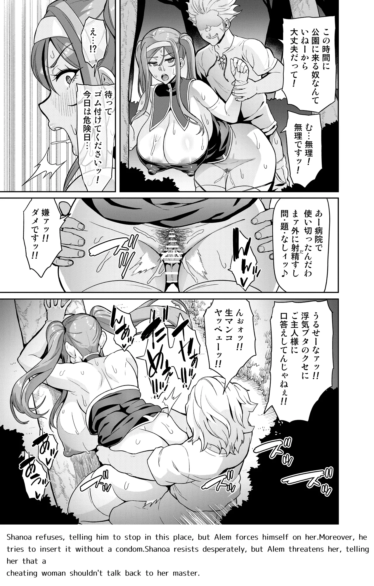 Kimi ga Kaeranai Yoru Dokoka de Midara ni Buta ga Aeku Ch. 1-5 page 61 full