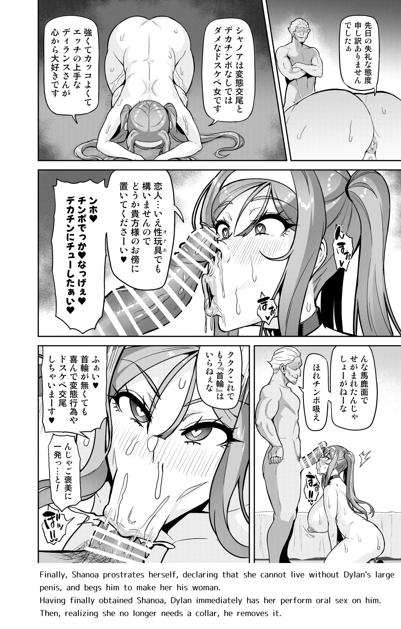 Kimi ga Kaeranai Yoru Dokoka de Midara ni Buta ga Aeku Ch. 1-5 page 64 full