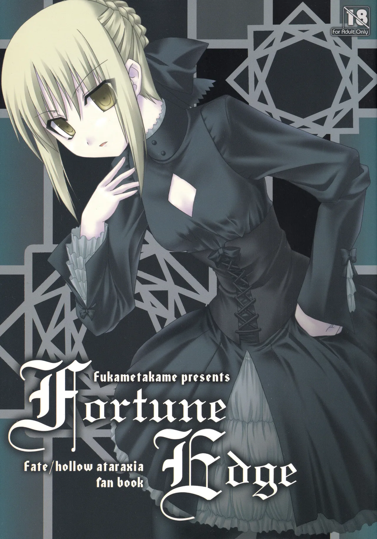 Page 1 of (C71) [Fukame-takame (Mizuna, Sorano Kanata)] Fortune Edge (Fate/hollow ataraxia)