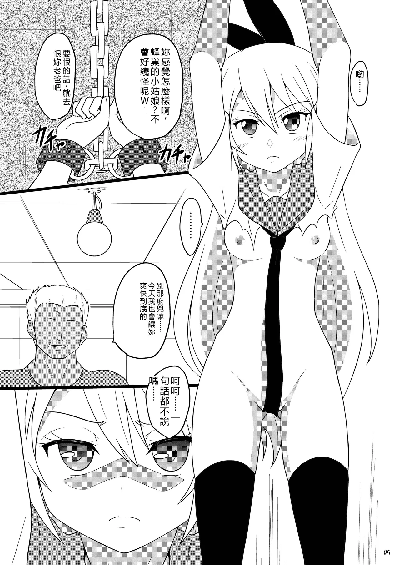 Page 5 of RED RIBBON