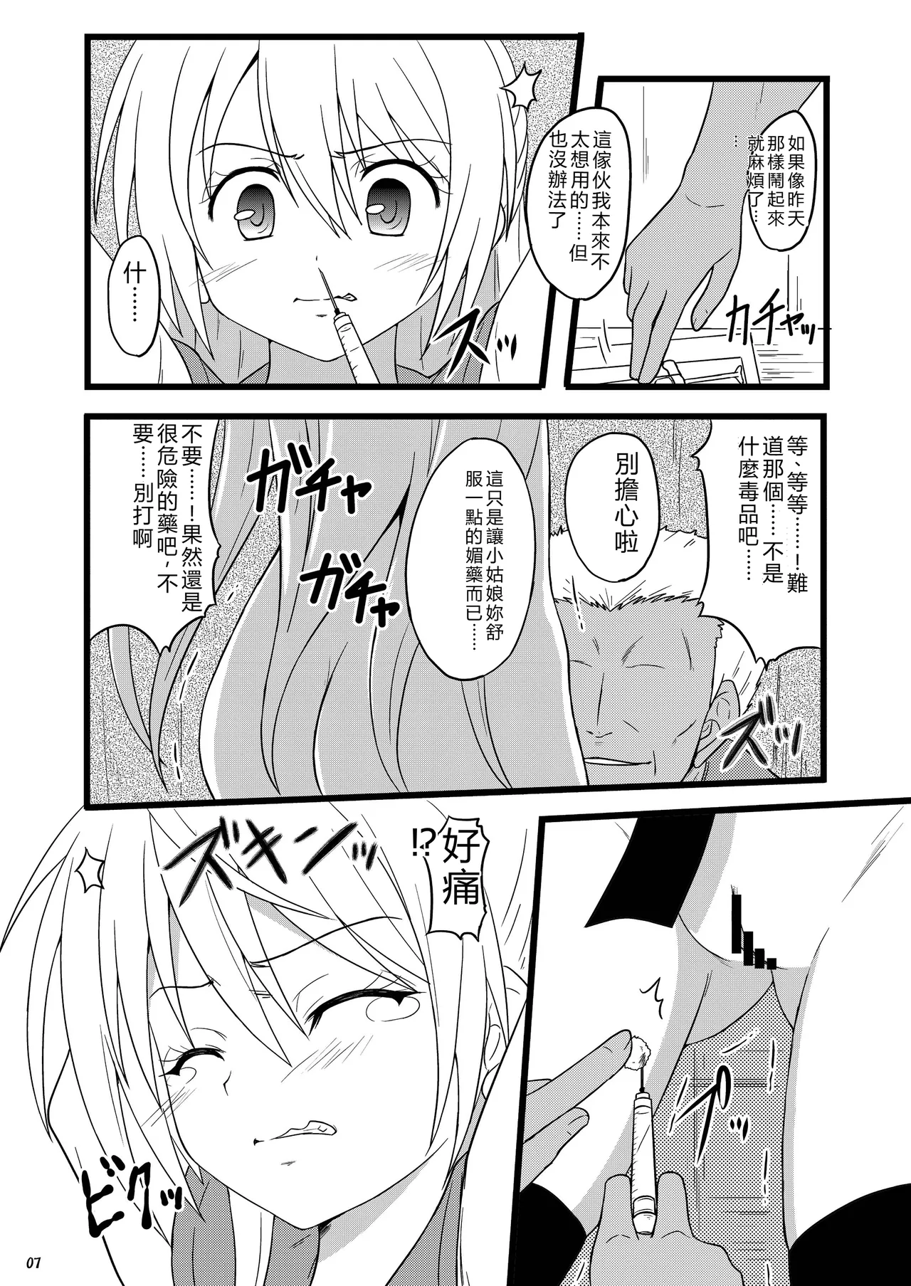 Page 7 of RED RIBBON