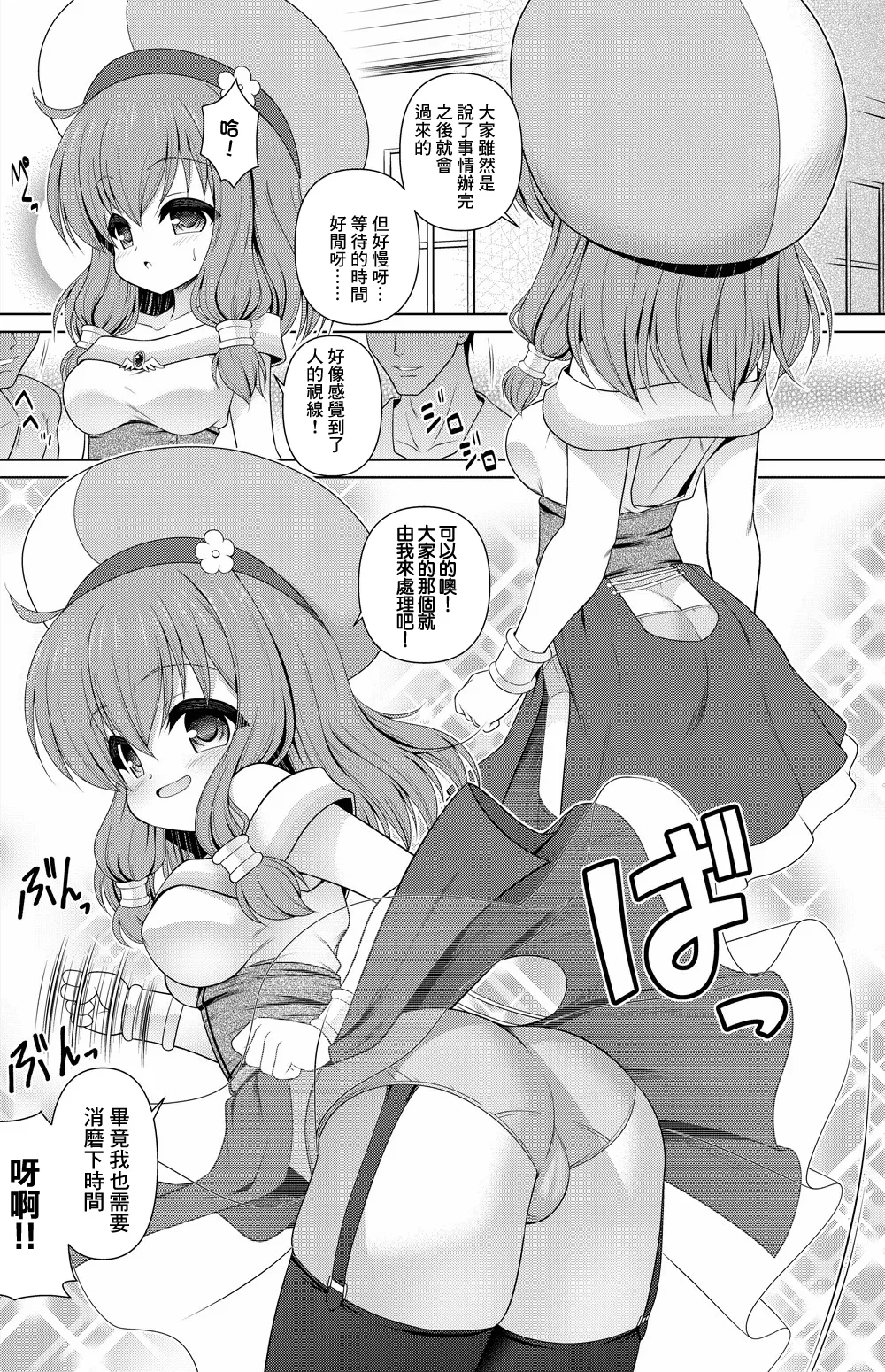Page 1 of えんどろ～! 漫画