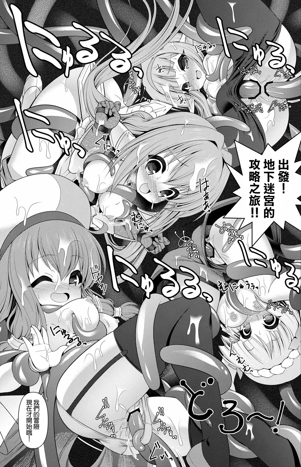 Page 10 of えんどろ～! 漫画