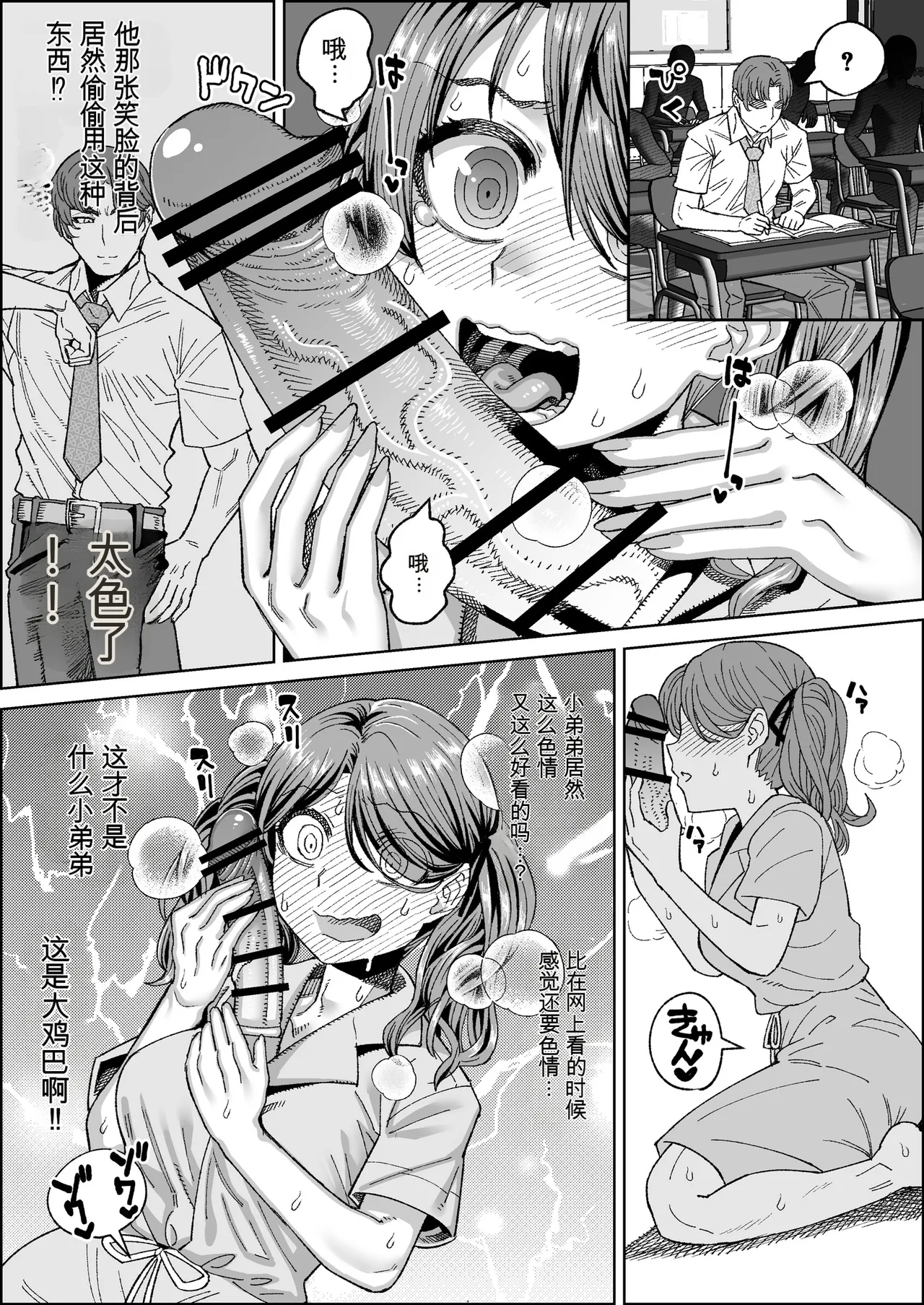 Brocon Imouto to Mahou no Dougu ~ Dildo Hen ~ page 3 full