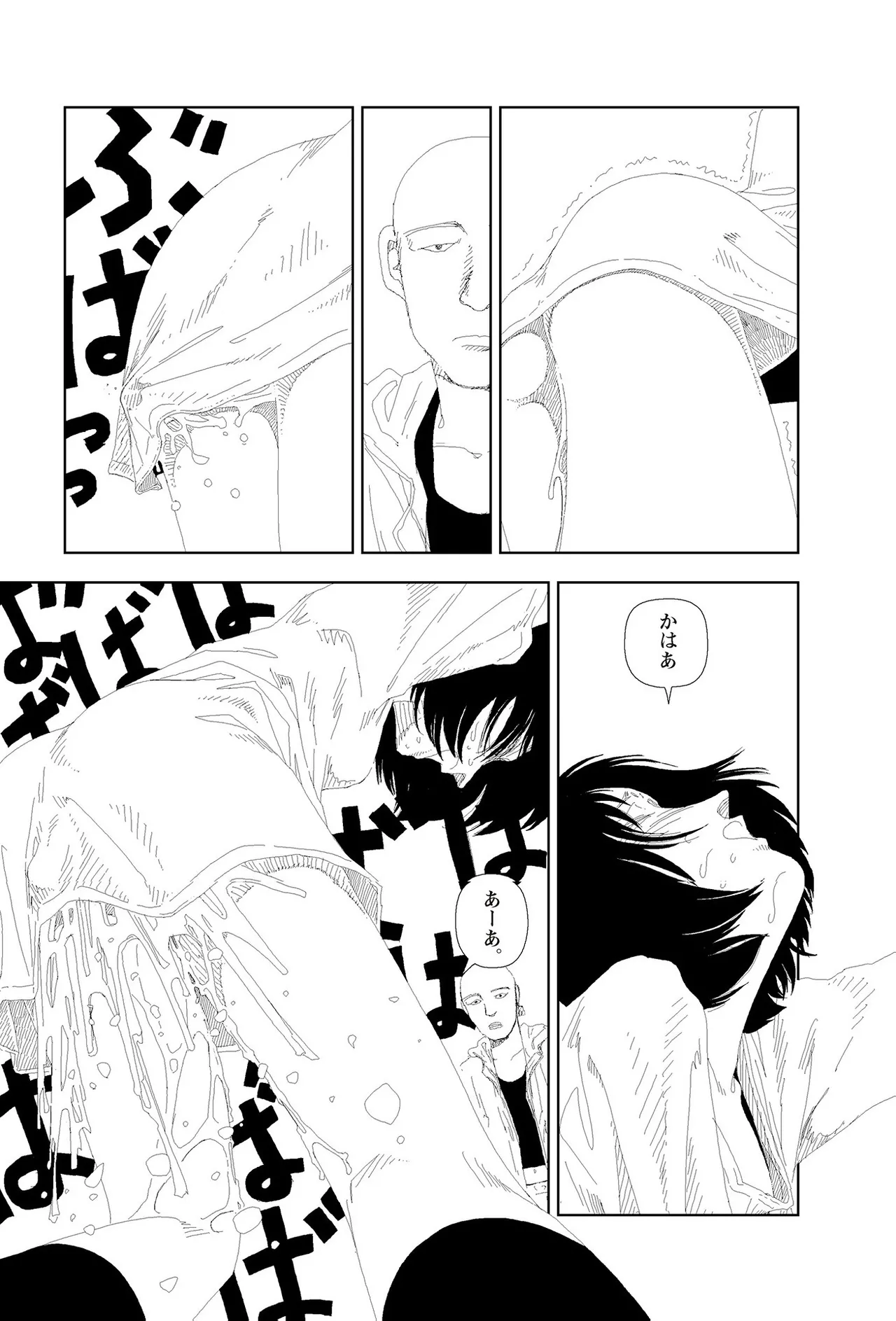 Page 263 of [Yamamoto Naoki] Sekai saigo no hibi | Last Days of the World - Best Short Stories [Digital]