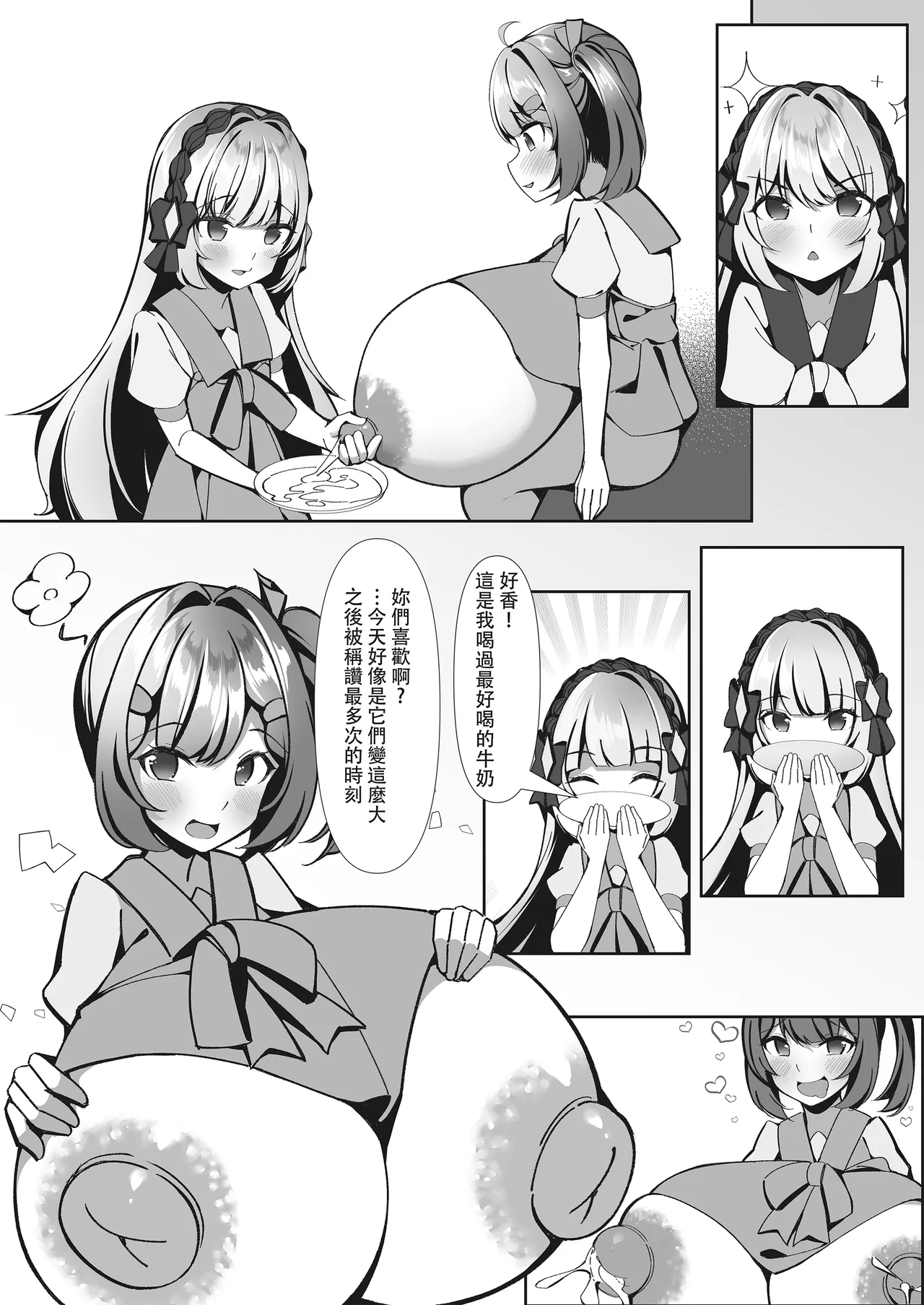 Sweets Shop no Daipinchi!? ~Houkago no Mahoushoujo-tachi no Amai Mission~ | 甜點店的危機!? -放課後的魔法少女們- page 10 full