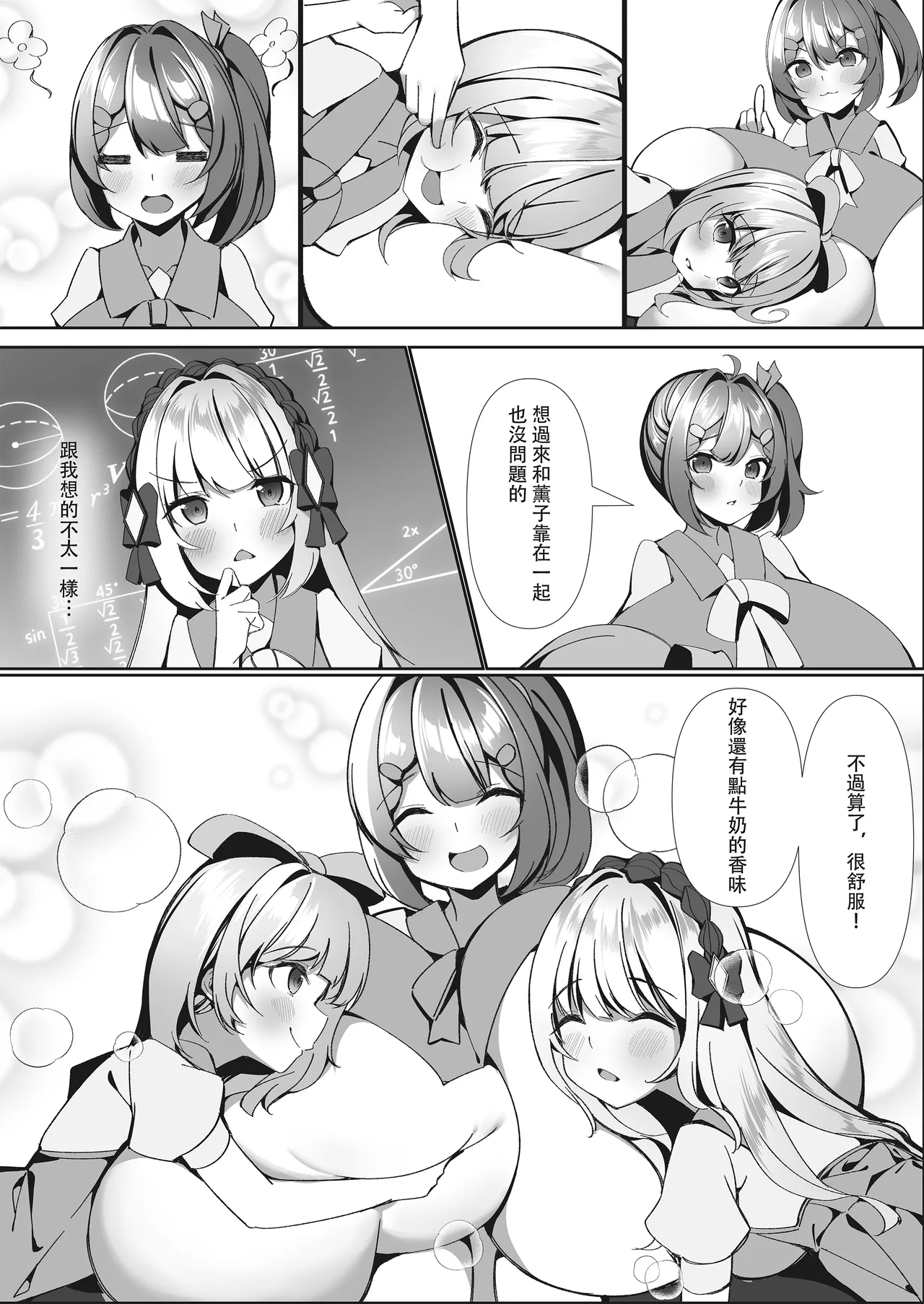 Sweets Shop no Daipinchi!? ~Houkago no Mahoushoujo-tachi no Amai Mission~ | 甜點店的危機!? -放課後的魔法少女們- page 35 full
