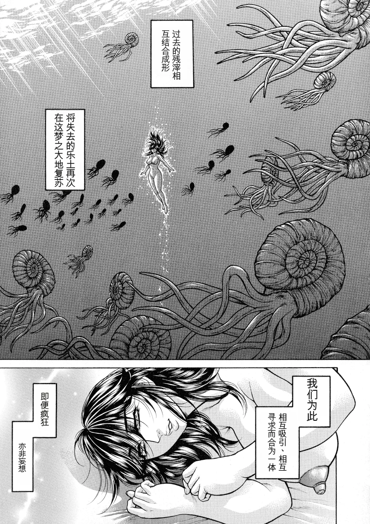 Anal Tsuma Kouetsu Inkan page 175 full