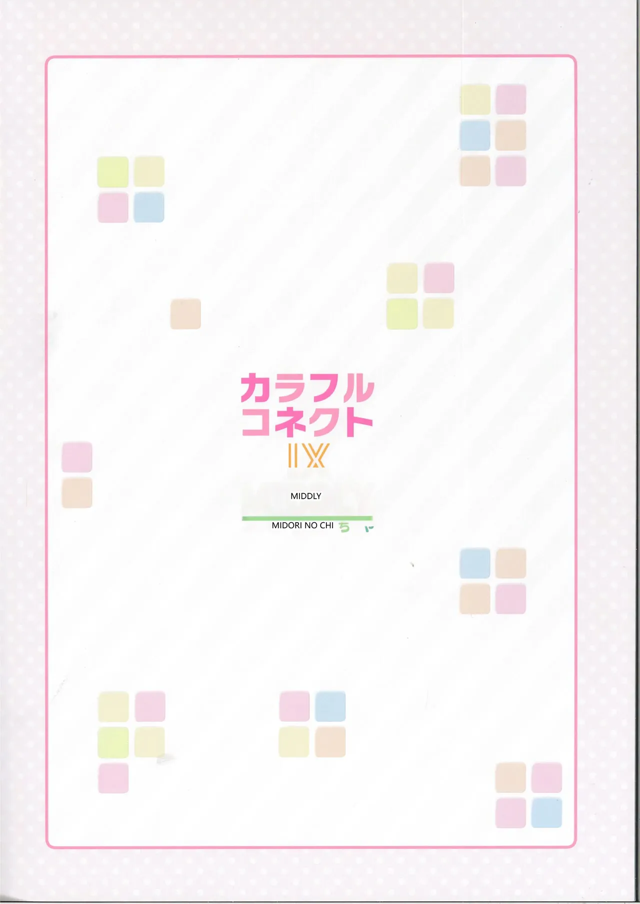 Page 34 of (C103) [MIDDLY (Midorinocha)] Colorful Connect 9th:Dive (Princess Connect! Re:Dive) [English] [VGT13]