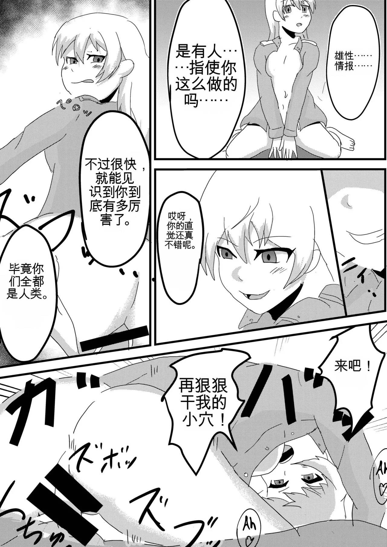 Page 2 of Parasite Witches