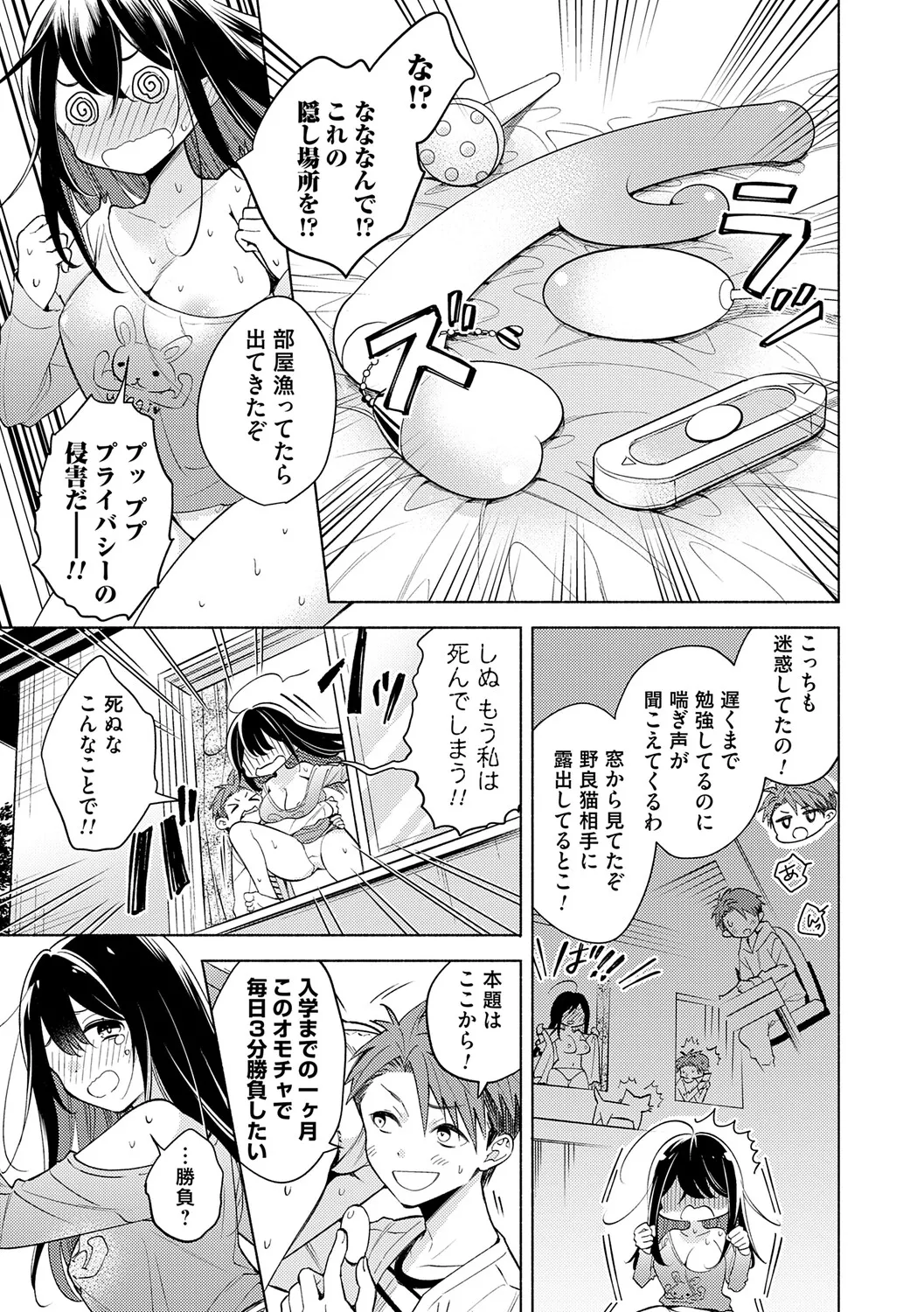 Page 108 of [Kimineko] Nee, Chanto Aishite? [Digital]