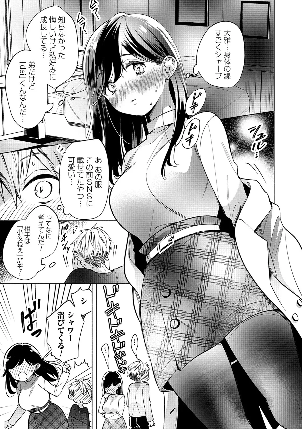 Page 130 of [Kimineko] Nee, Chanto Aishite? [Digital]