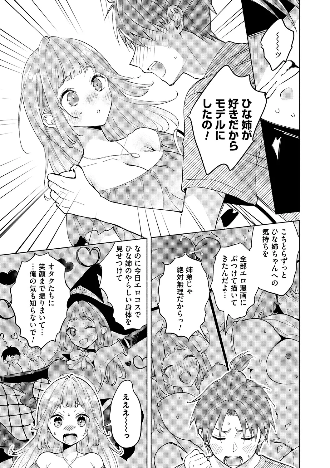 Page 36 of Nee, Chanto Aishite?