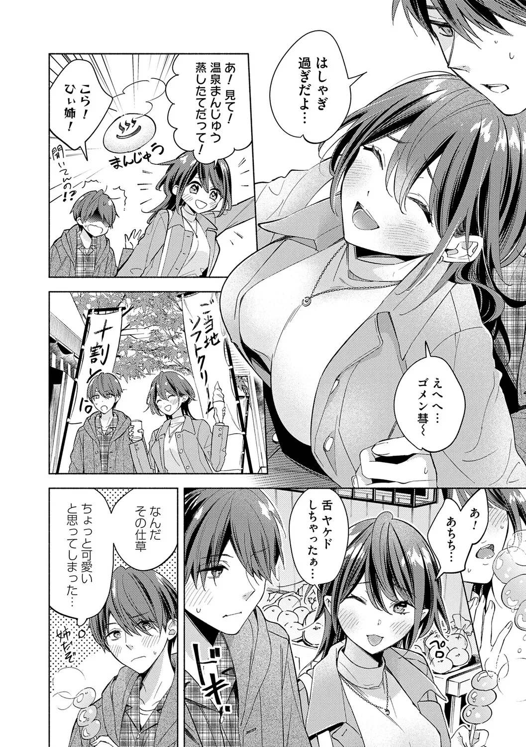 Page 61 of [Kimineko] Nee, Chanto Aishite? [Digital]
