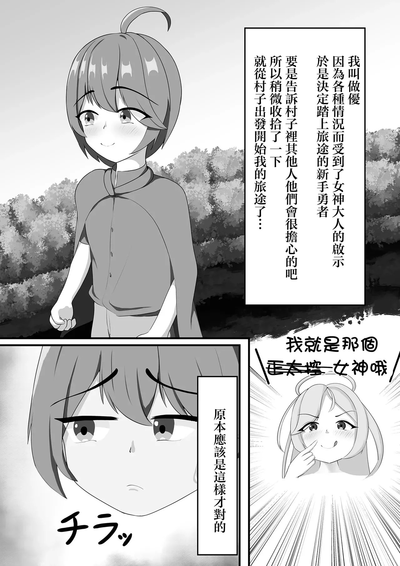 Nyuuma Onee-chan to Issho | 和乳魔大姐姐一起 page 3 full
