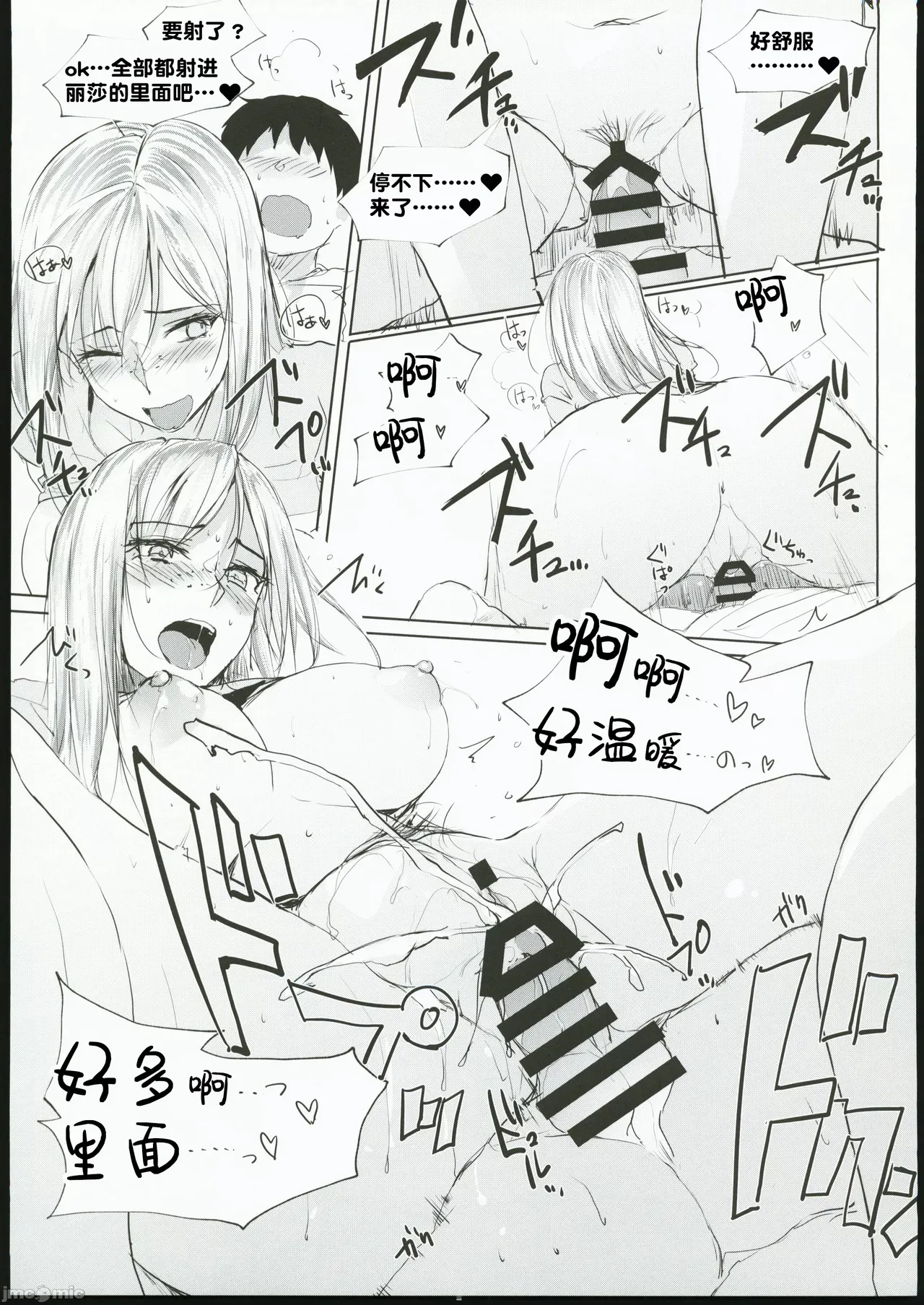 Page 14 of あのつづき… Then I had some fun with her.....