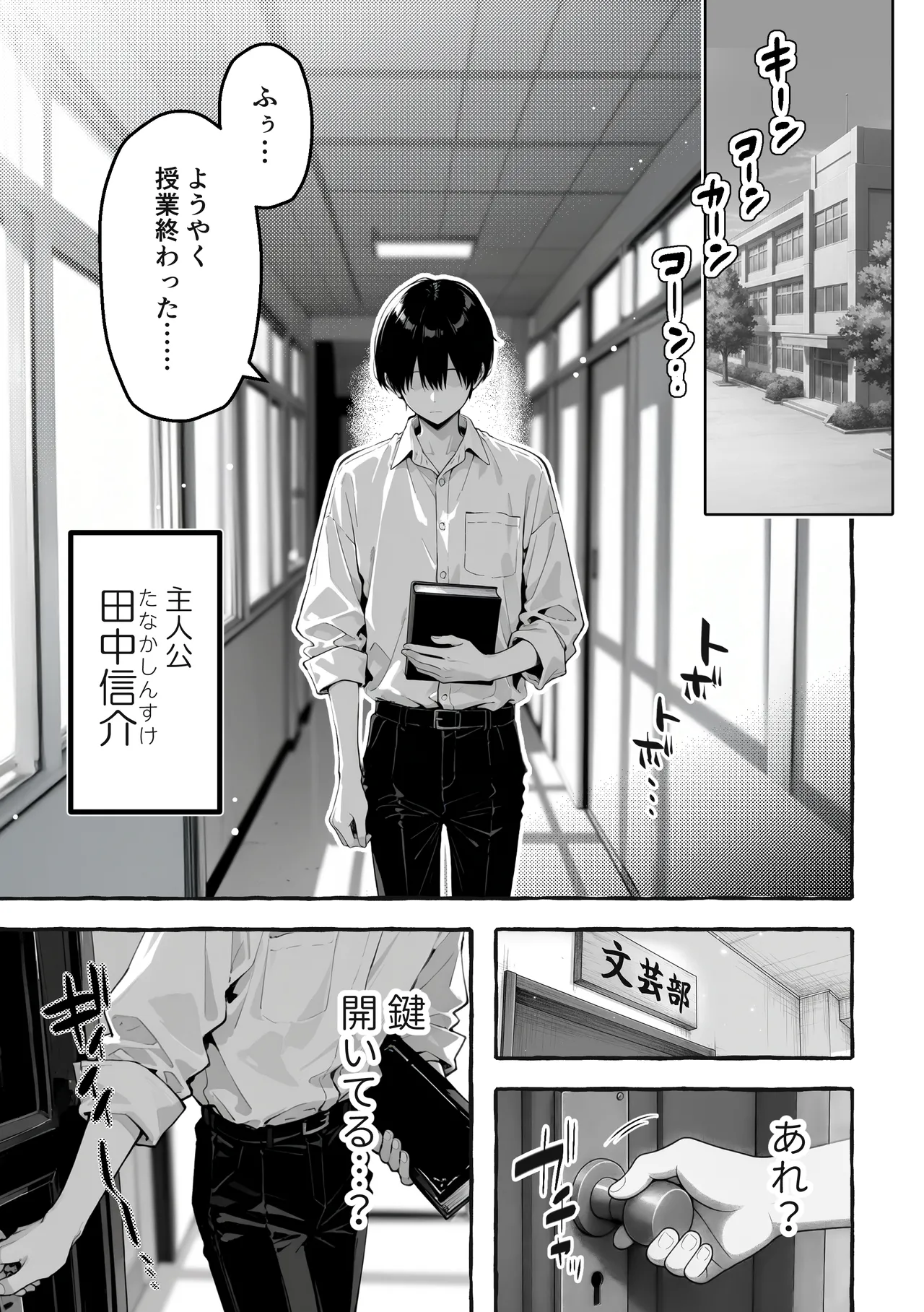 陰キャの俺、なぜか一軍ギャル3人組の罰ゲーム係に任命される page 2 full