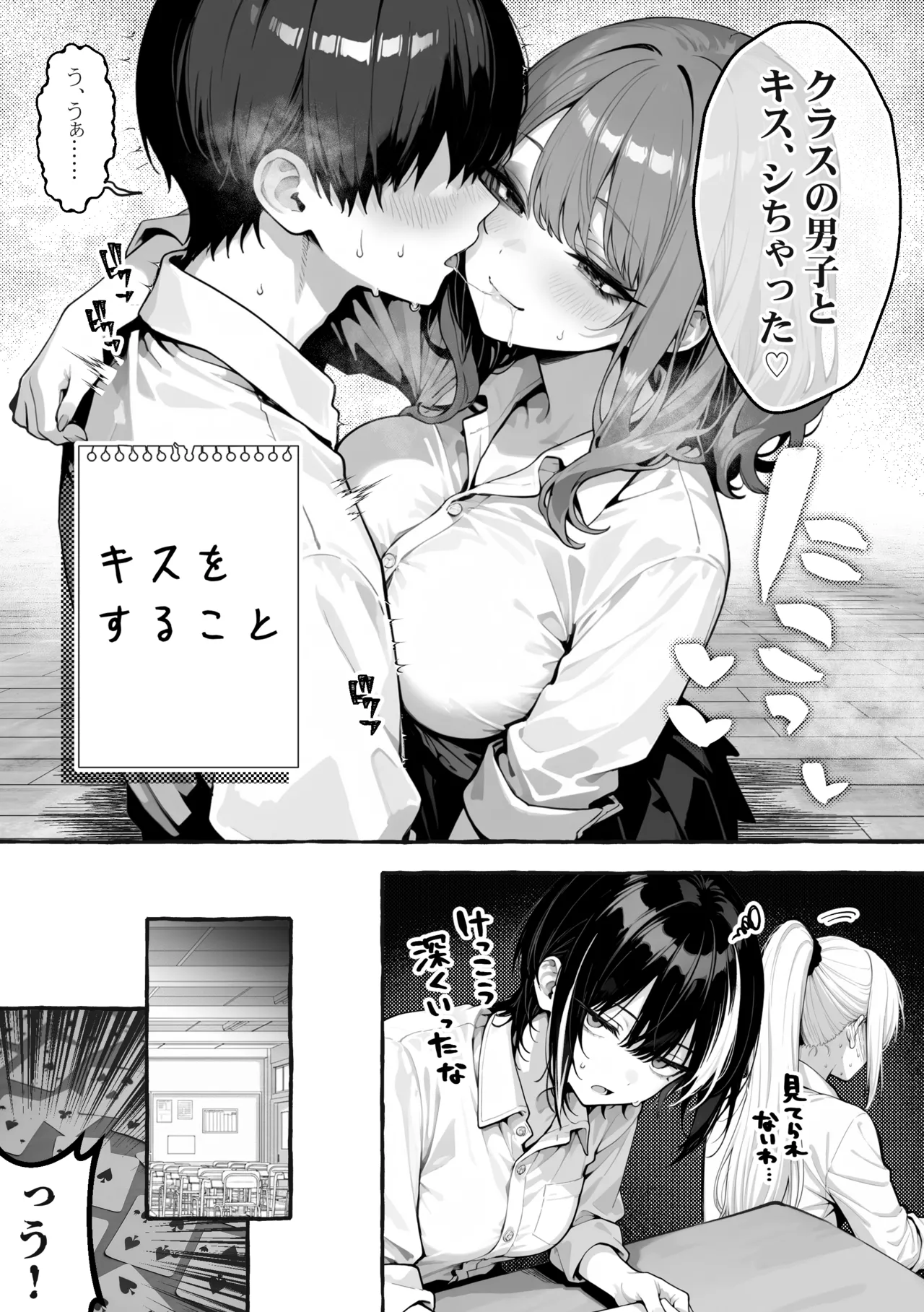 陰キャの俺、なぜか一軍ギャル3人組の罰ゲーム係に任命される page 25 full