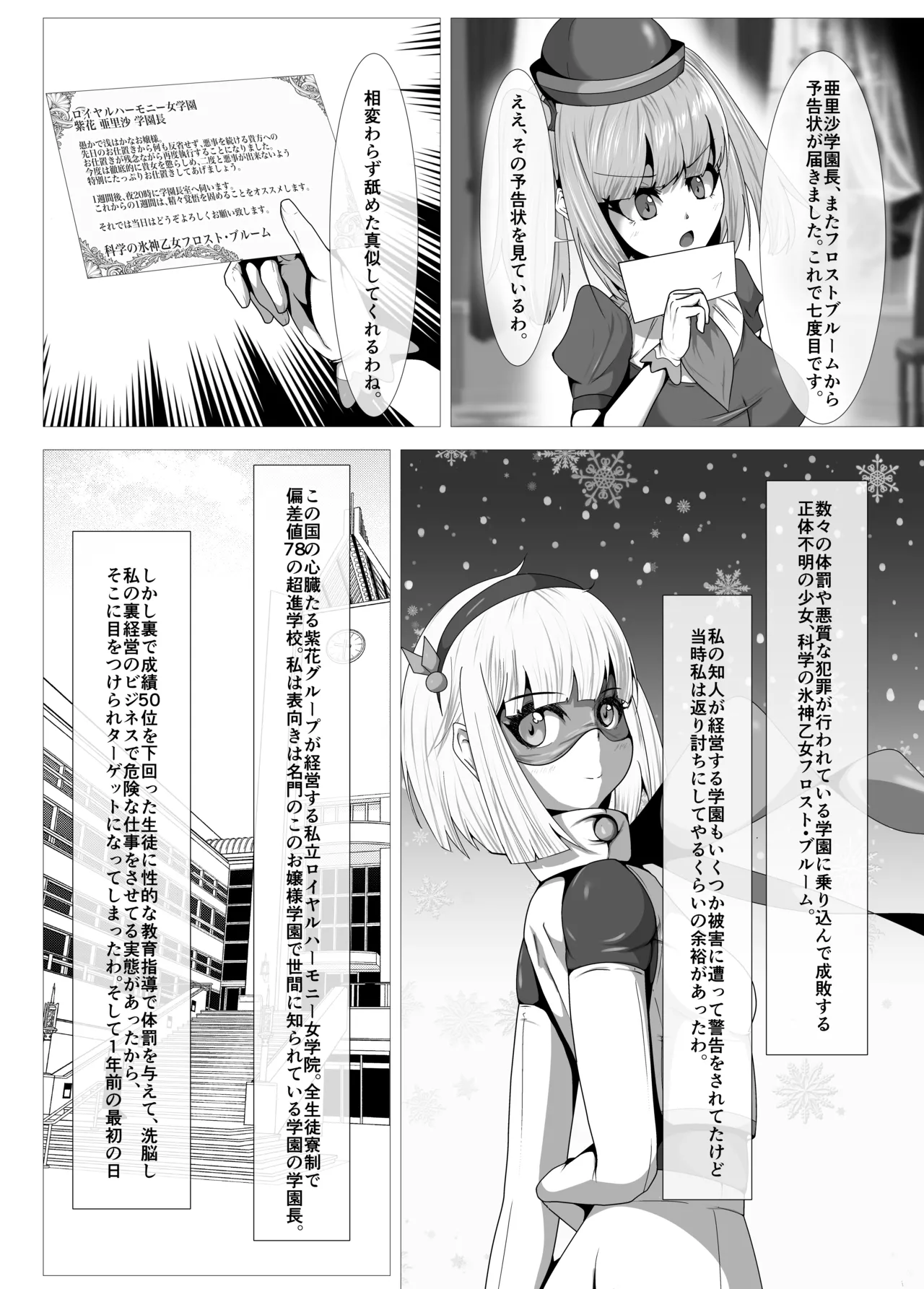 Page 2 of Futanari Hiropin Kagaku no Hyoushin Otome Furosuto Buruumu episode.01