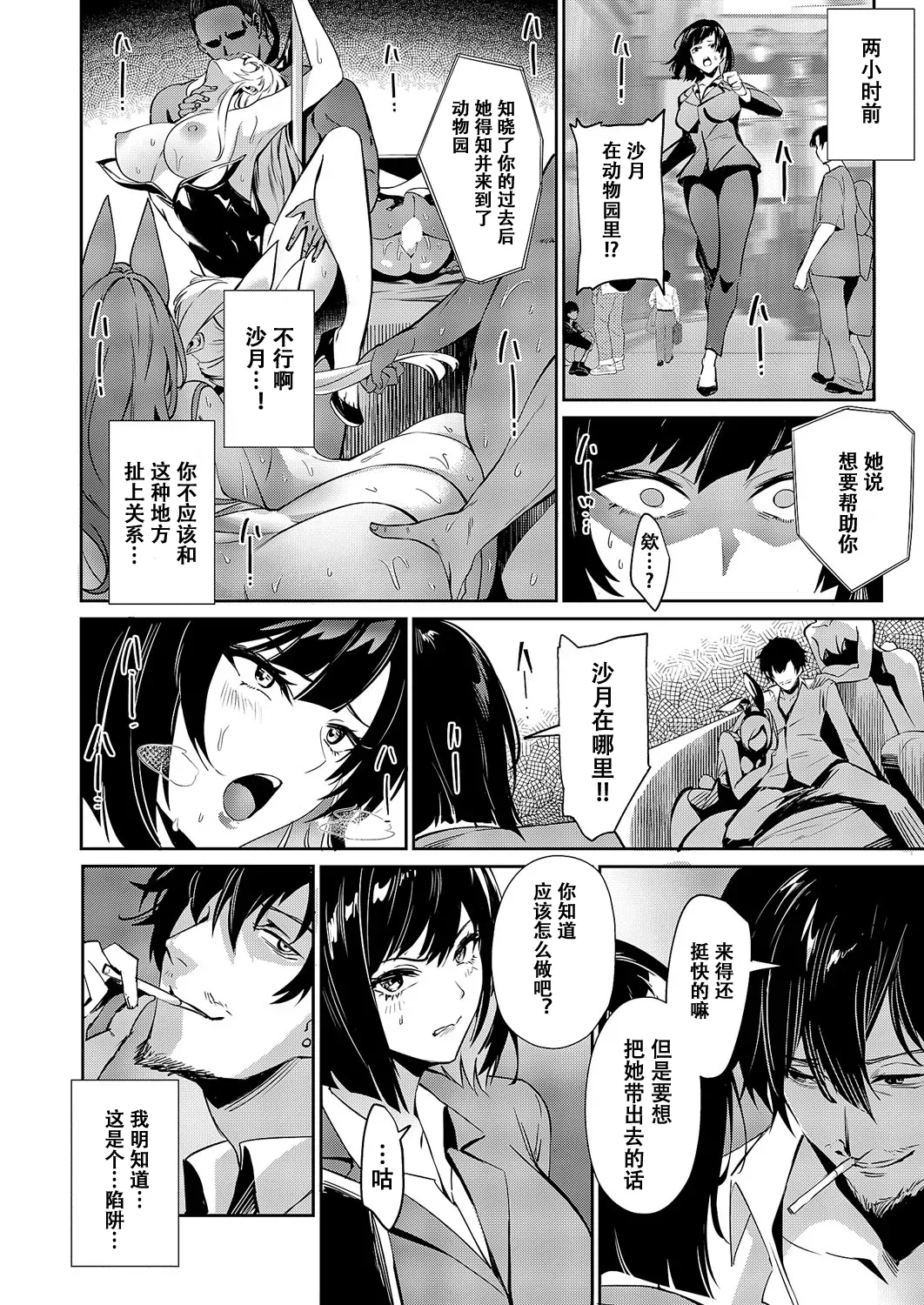 BLANC Stage 3 page 12 full