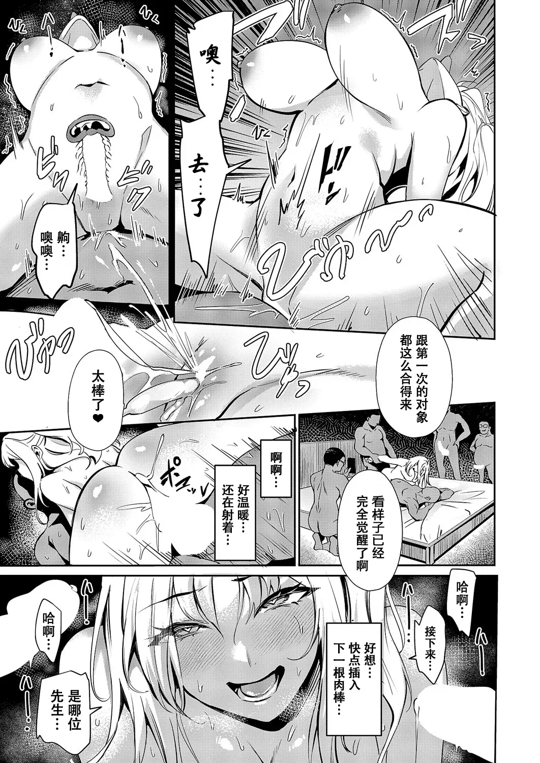 BLANC Stage 3 page 25 full