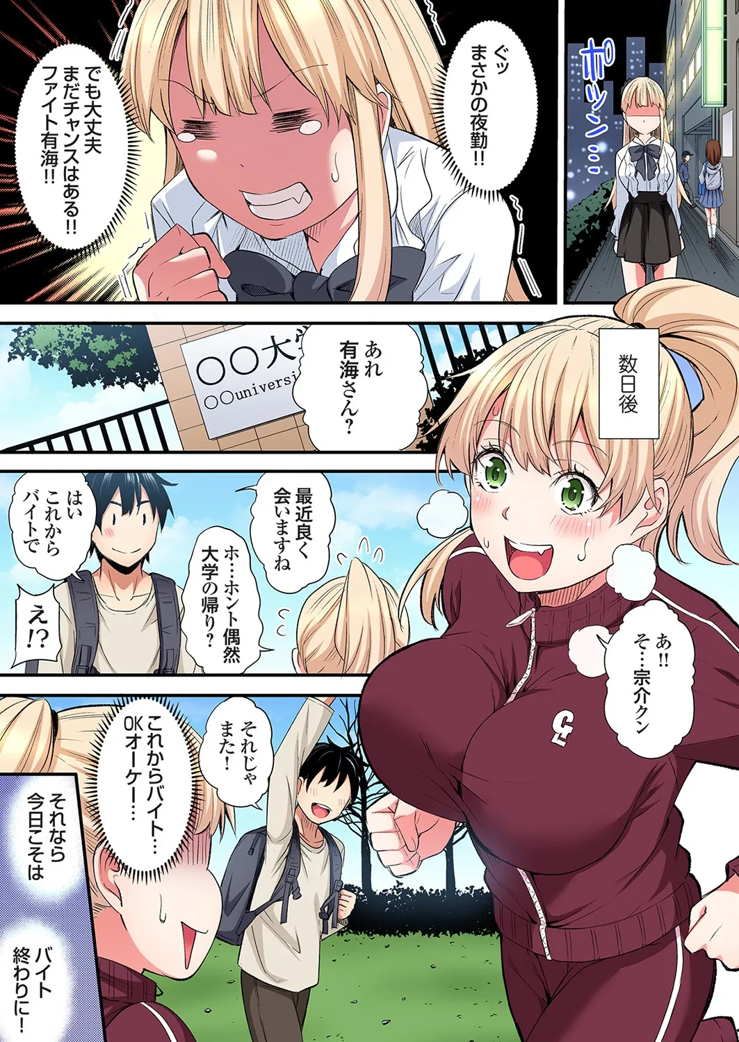 Page 331 of [Kuroto] Gal Mama to Pakopako SEX ~ Hitozuma no Chouzetsu Tech ni Majiiki Zecchou! Ch. 24-49