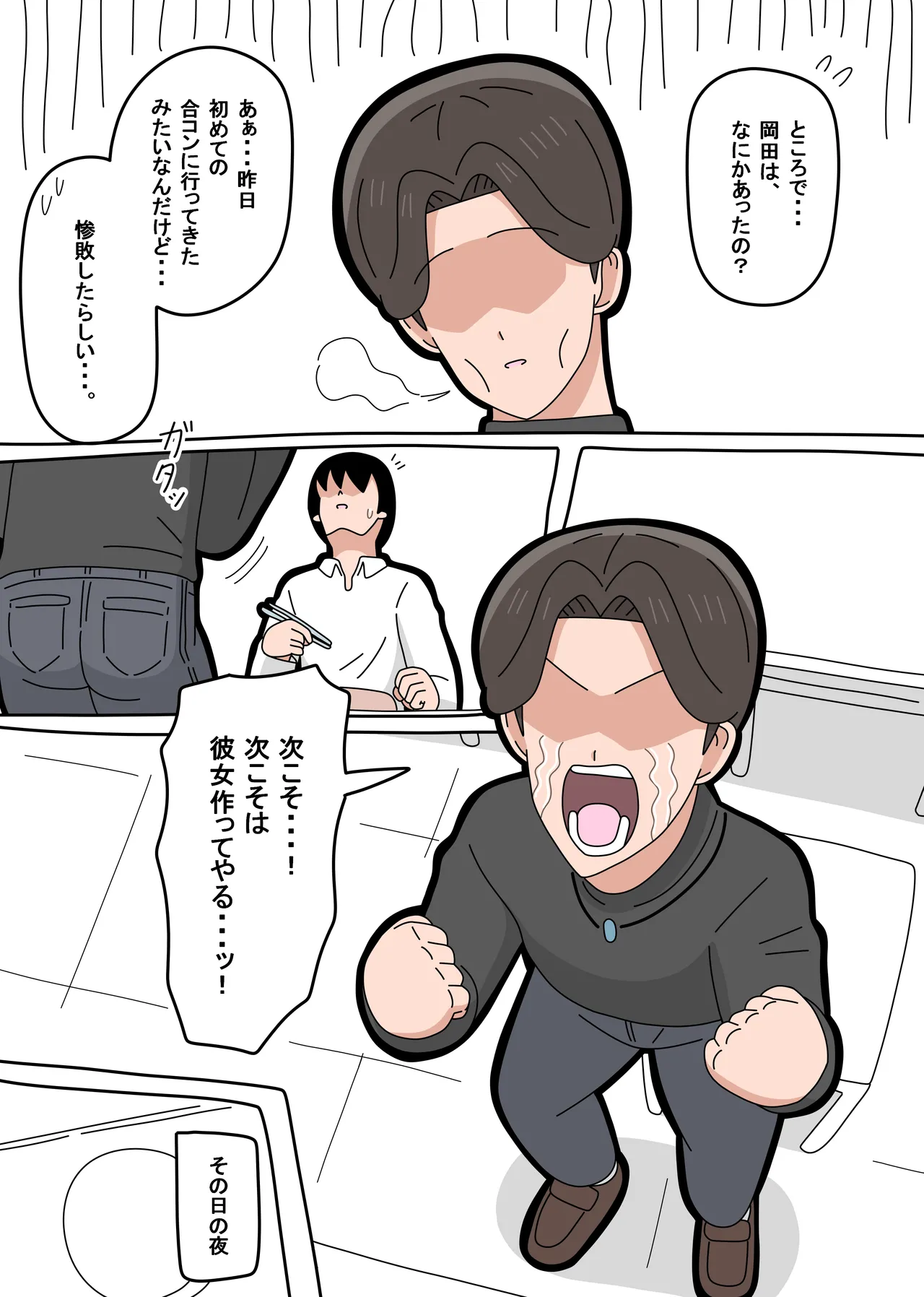 Page 5 of [18master] Tonari no Mineko-san 3