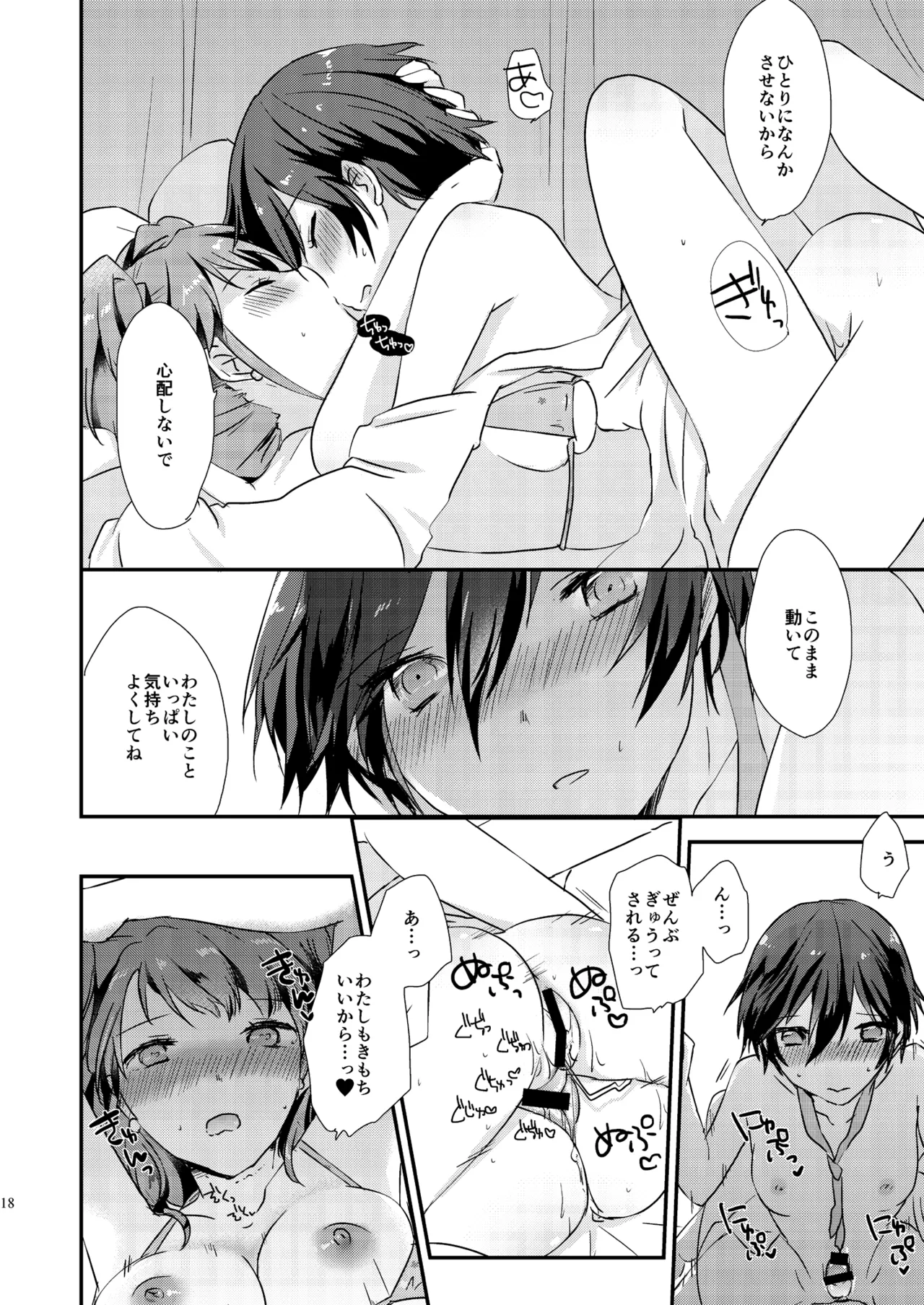 Page 17 of Gimme All of Your Love