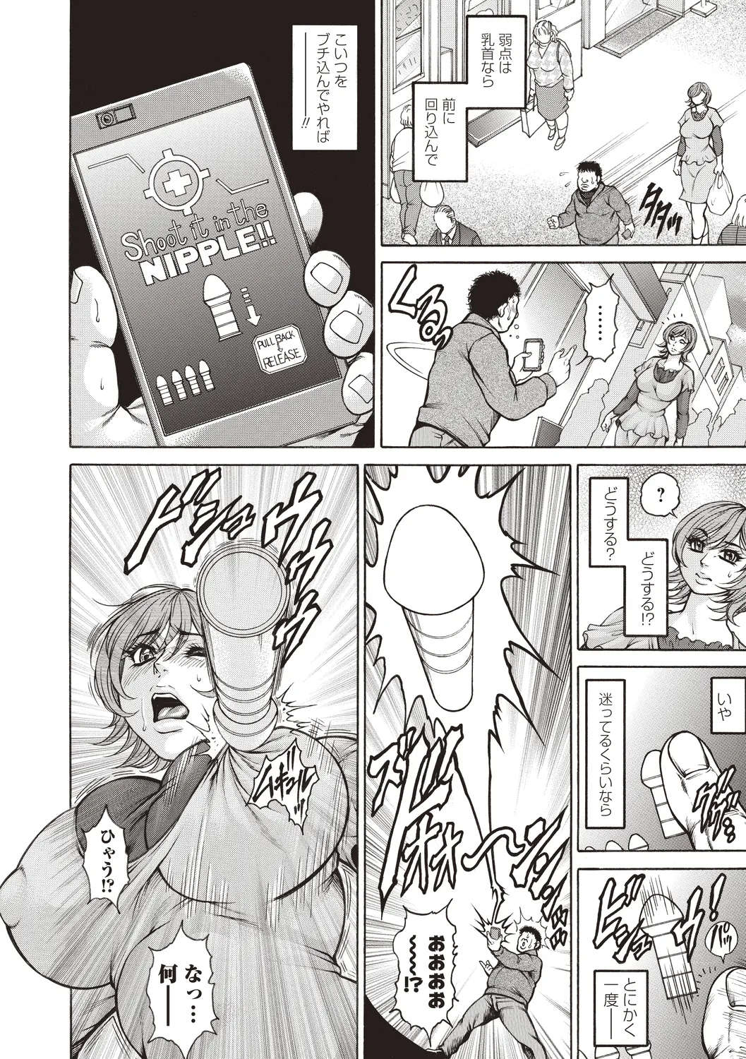Tondemo Settei no Sekai de Omoikkiri Hamerarechaimashita Vol. 3 page 32 full